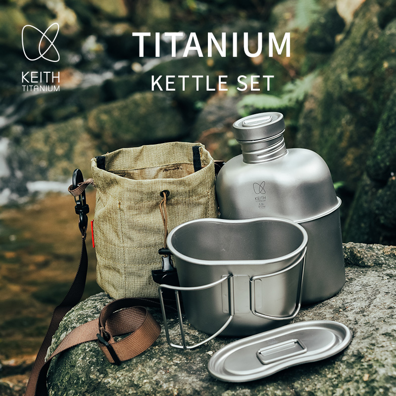 طقم أواني طهي من التيتانيوم ال - مراجعة Mess Kit Titanium وسعره